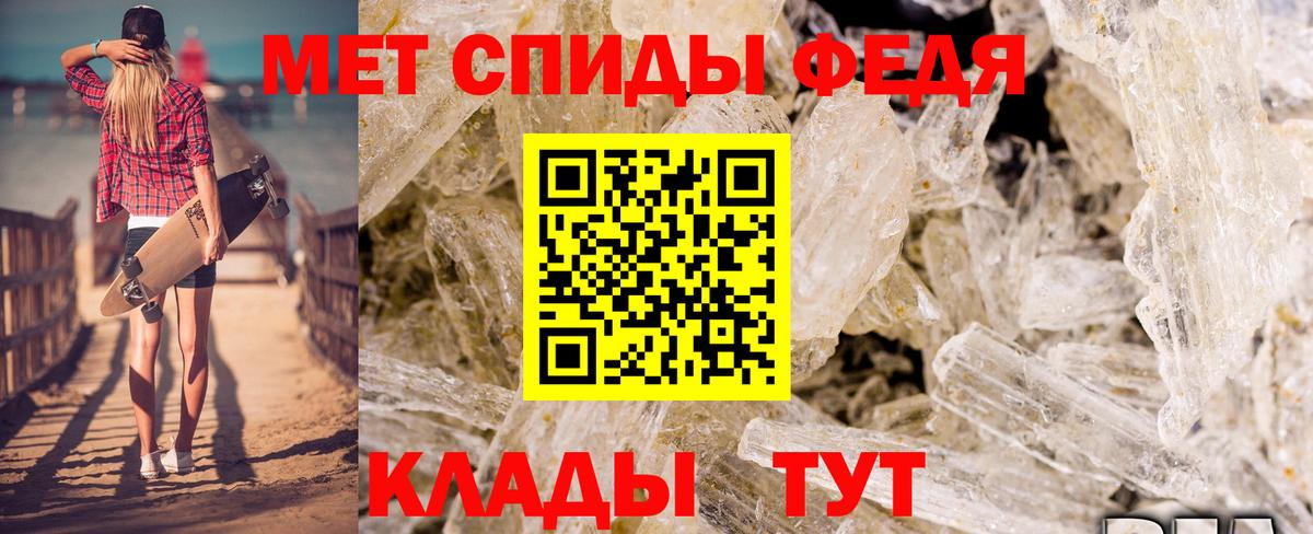 Amphetamine 97%  АМФ  Унеча  Вход с VPN 