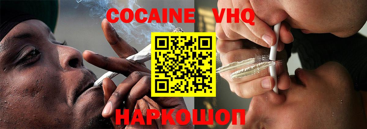 COCAIN Эквадор Унеча
