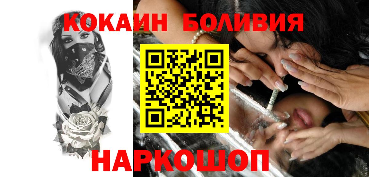 Cocaine Эквадор  Вход с VPN  Унеча  COCAIN 98% 