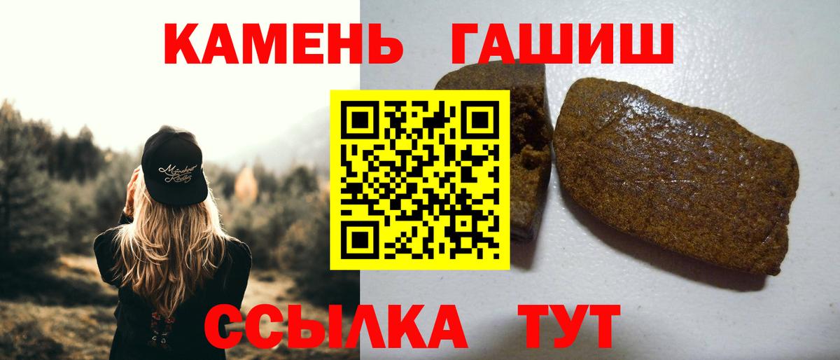 ГАШИШ убойный  как найти закладки  ГАШИШ  Унеча  ГАШ 40% ТГК  Вход с VPN 