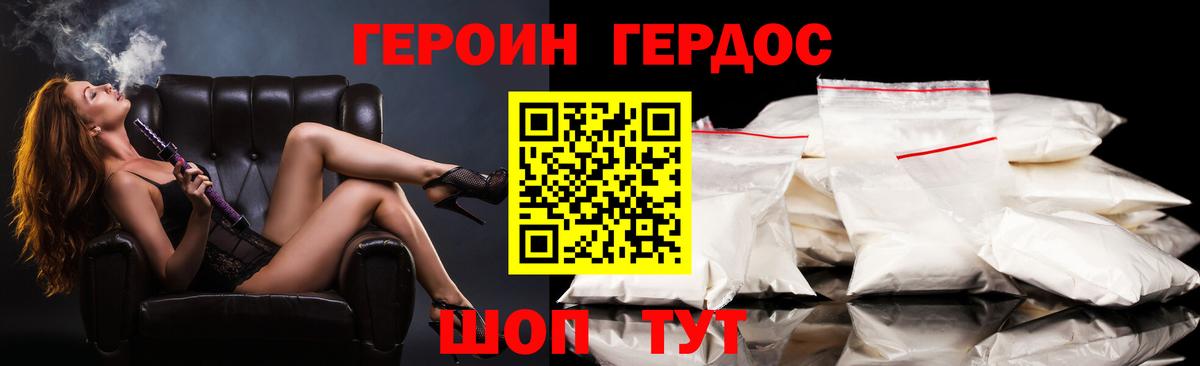 Героин афганец Унеча
