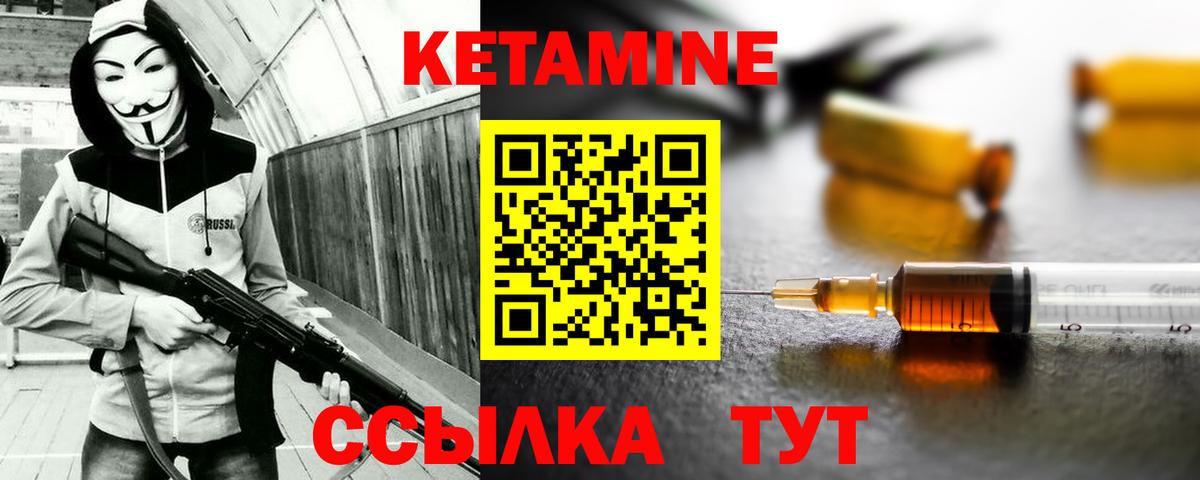 Кетамин ketamine  Вход с VPN  darknet как зайти  Унеча 