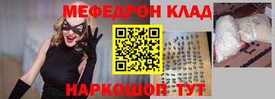 MESCALINE Новокубанск