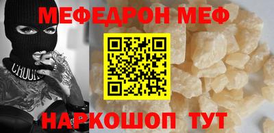 MESCALINE Новокубанск