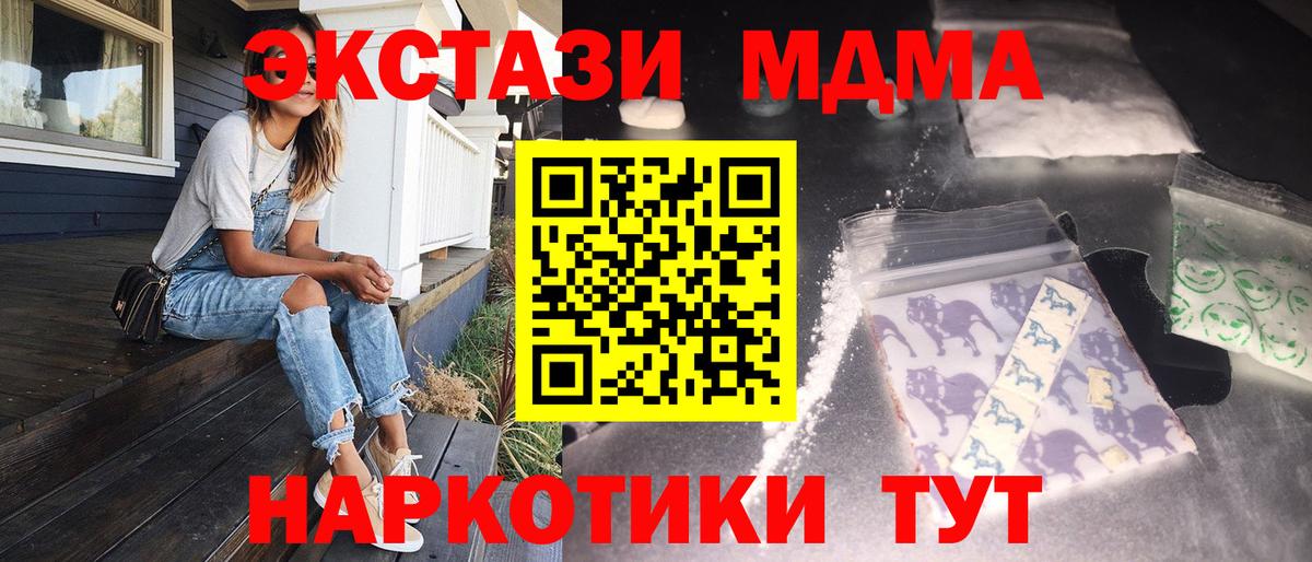 Унеча  МДМА кристаллы  Вход с VPN 