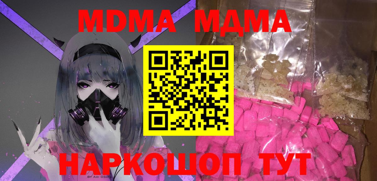 МДМА VHQ Унеча