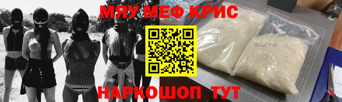 Мефедрон Унеча