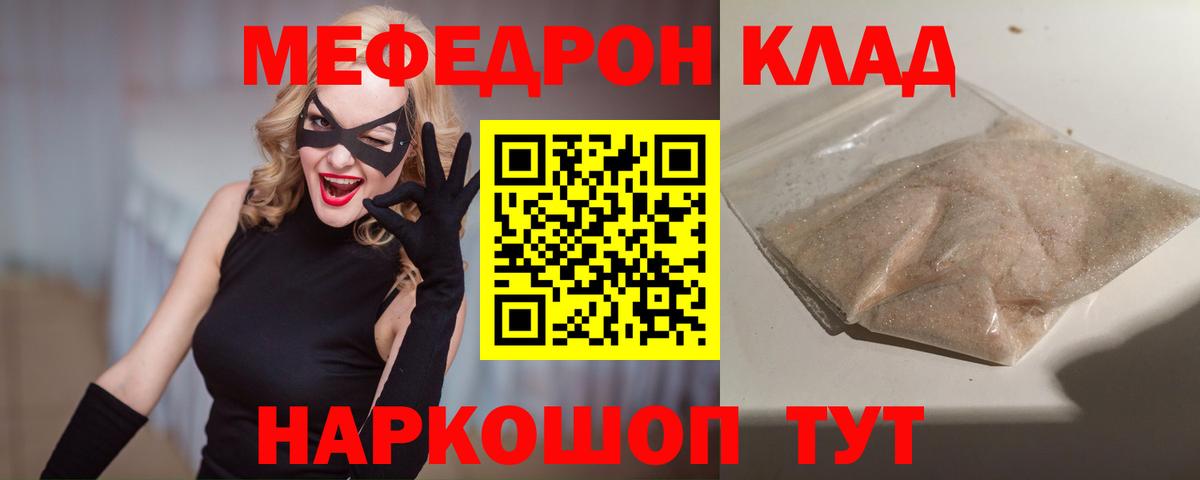 Мефедрон  Вход с VPN  МЕФ мука  Унеча  МЕФ VHQ 