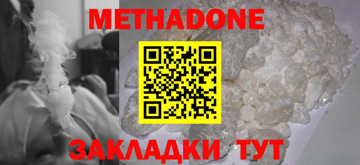 Унеча  Метадон methadone  Вход с VPN 