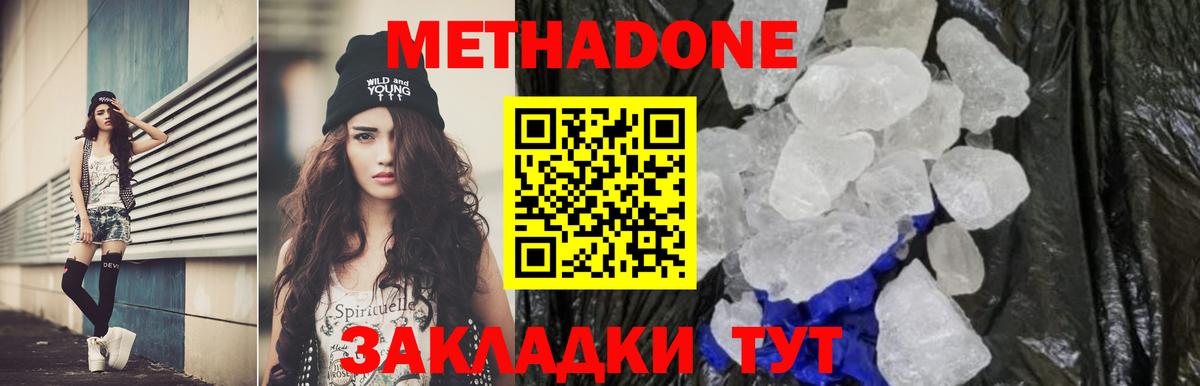 МЕТАДОН кристалл Унеча