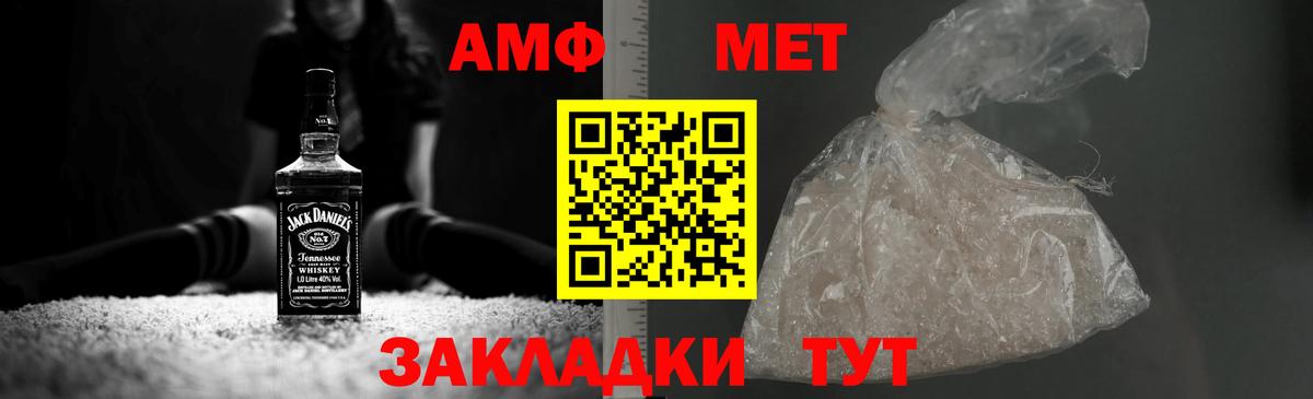 МЕТАМФЕТАМИН винт  Первитин  Вход с VPN  Унеча  МЕТАМФЕТАМИН винт 