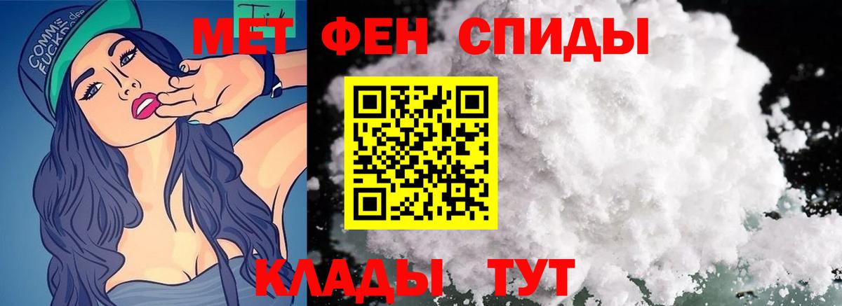 Метамфетамин Methamphetamine Унеча