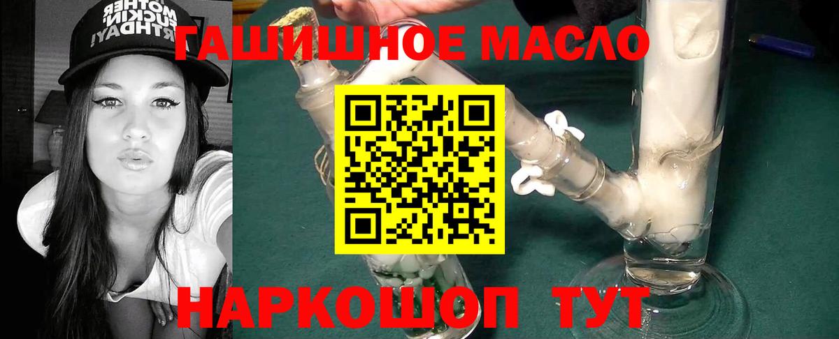 ТГК концентрат  Вход с VPN  Унеча 